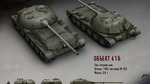 World-of-tanks-1378803745588142