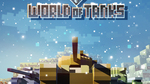 World-of-tanks-1419935138988431