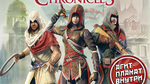 Assassins-creed-chronicles-russia-1450257402251249