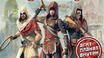 Assassins-creed-chronicles-russia-1450257402251250