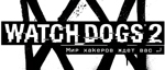 Watch-dogs-2-logo-small