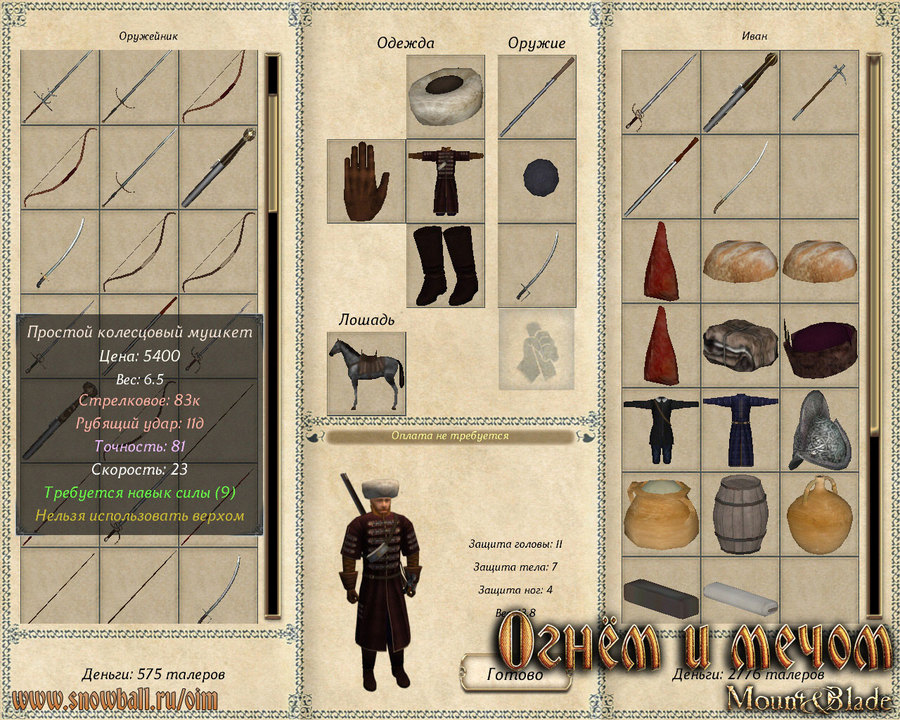 Mount-and-blade-ognem-i-mechem-10