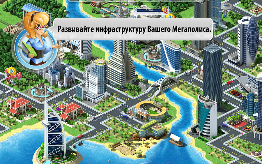 Megapolis-android-1344504843374015