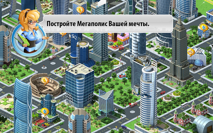 Megapolis-android-1344504843374016