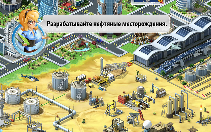 Megapolis-android-1344504843374017