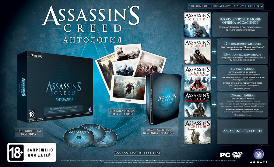 Assassin_s-creed-anthology-1356269737621245
