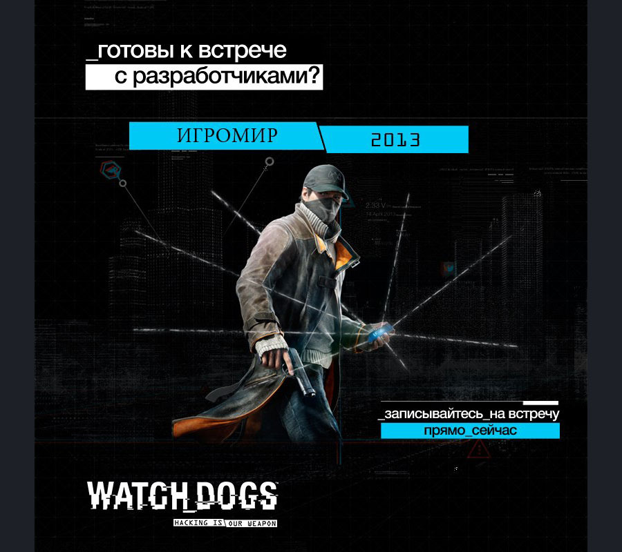 Watch-dogs-1378910183490433