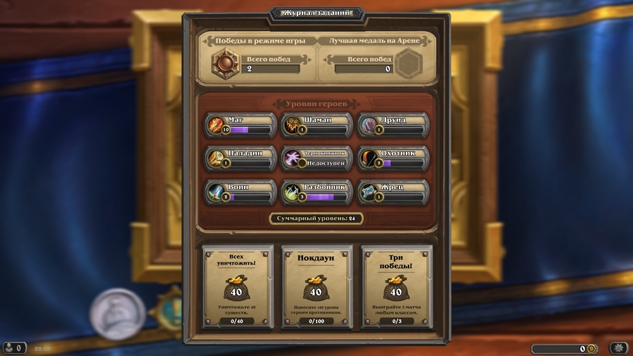 Hearthstone-1383937727334147