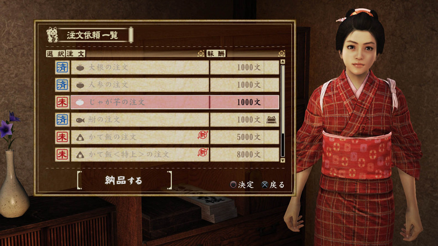 Yakuza-ishin-1385810809848867