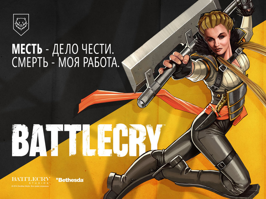 Battlecry-1401290479252539