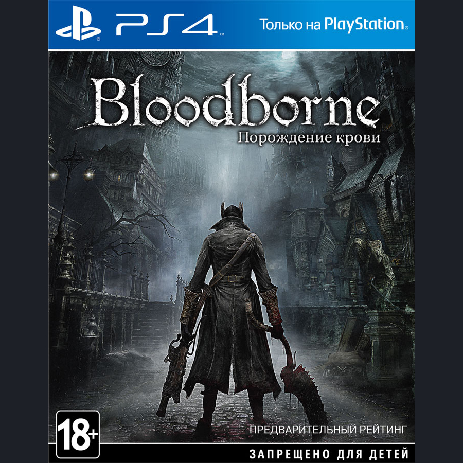 Bloodborne-1415346299770605