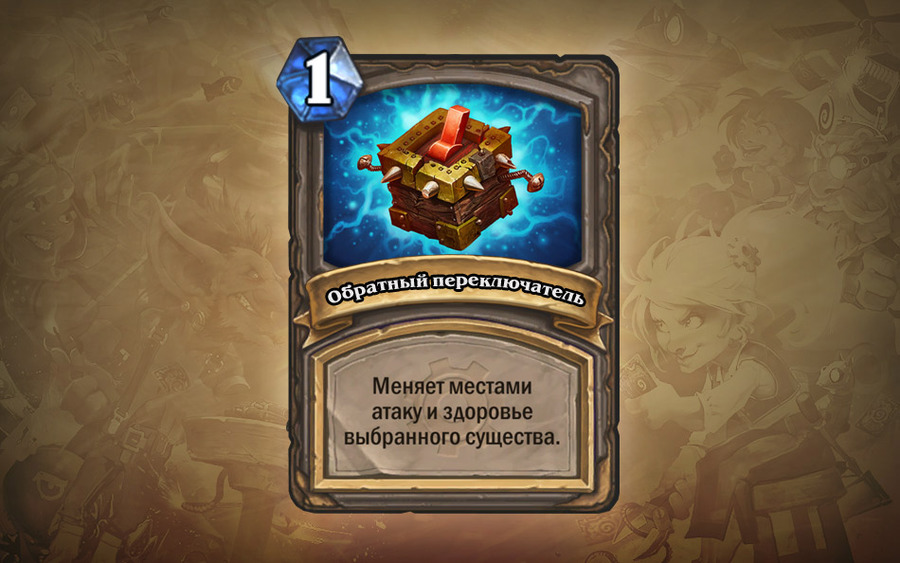 Hearthstone-heroes-of-warcraft-1417595657755033