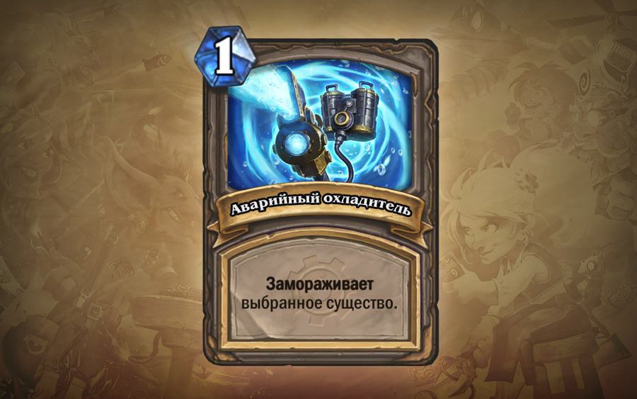 Hearthstone-heroes-of-warcraft-1417595657755039