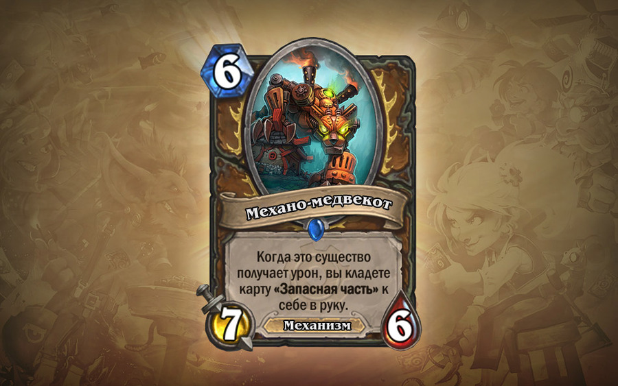 Hearthstone-heroes-of-warcraft-1417595657755040