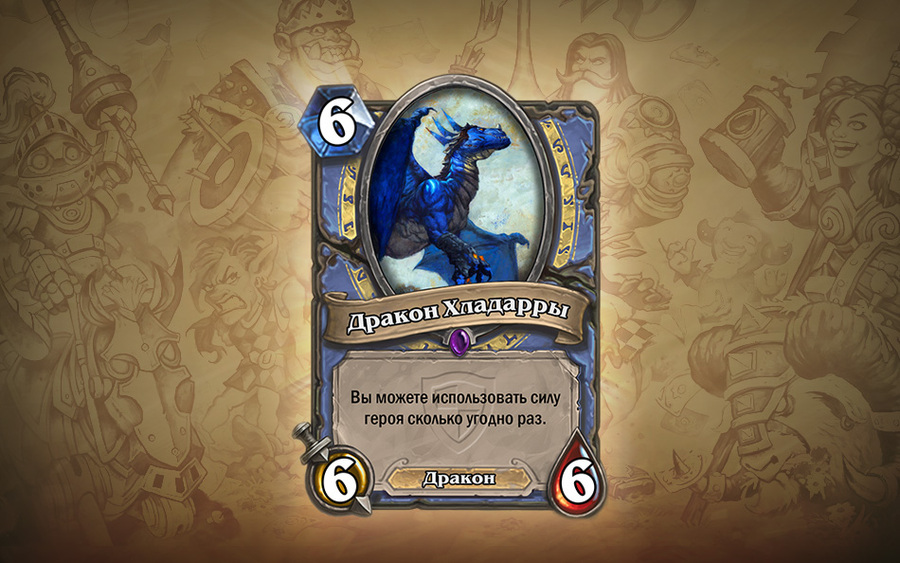 Hearthstone-heroes-of-warcraft-1437634335626185