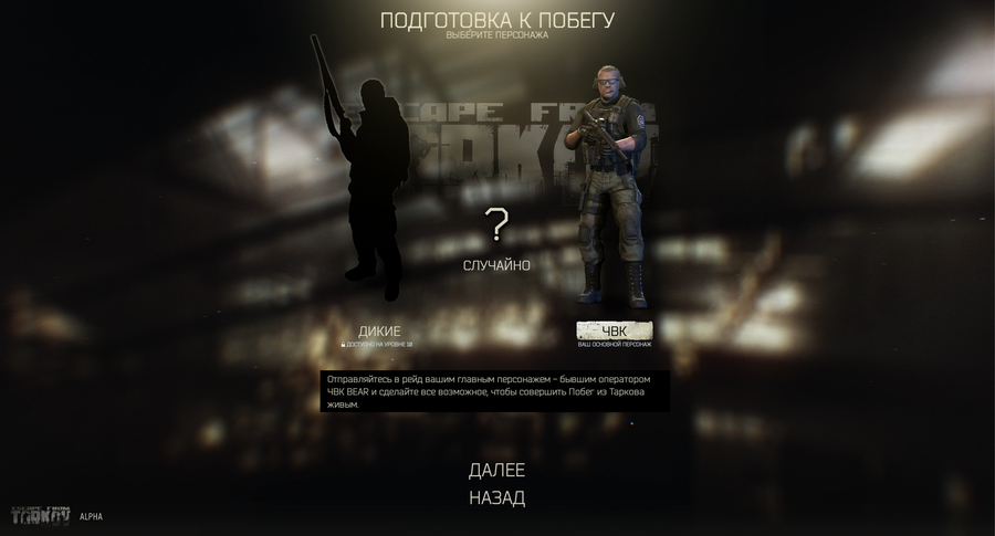 Escape-from-tarkov-1461232416755714