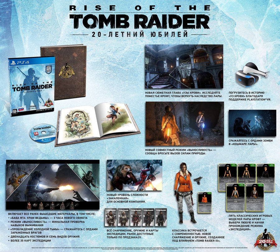 Rise-of-the-tomb-raider-147115980377395