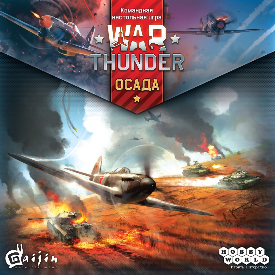 War-thunder-1475752191691045