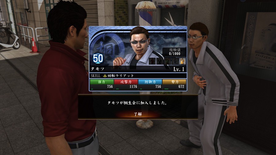 Yakuza-6-147774338143939