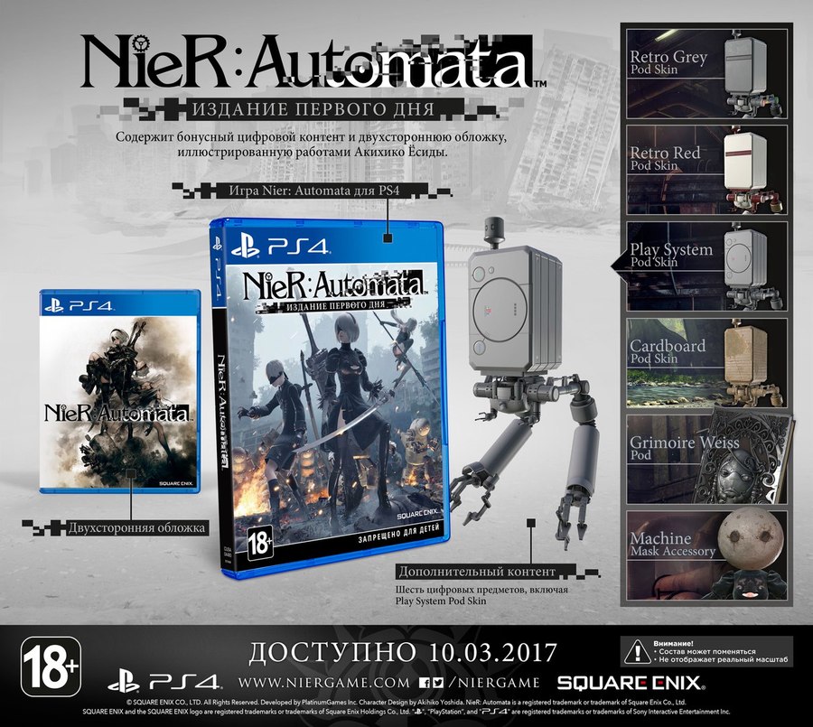 Nier-automata-1485870411942133