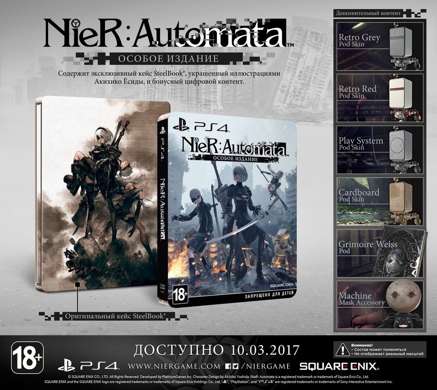 Nier-automata-1485870411942134