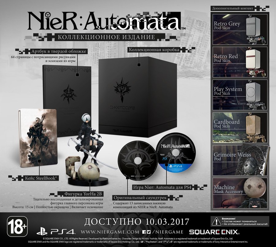 Nier-automata-1485870411942135