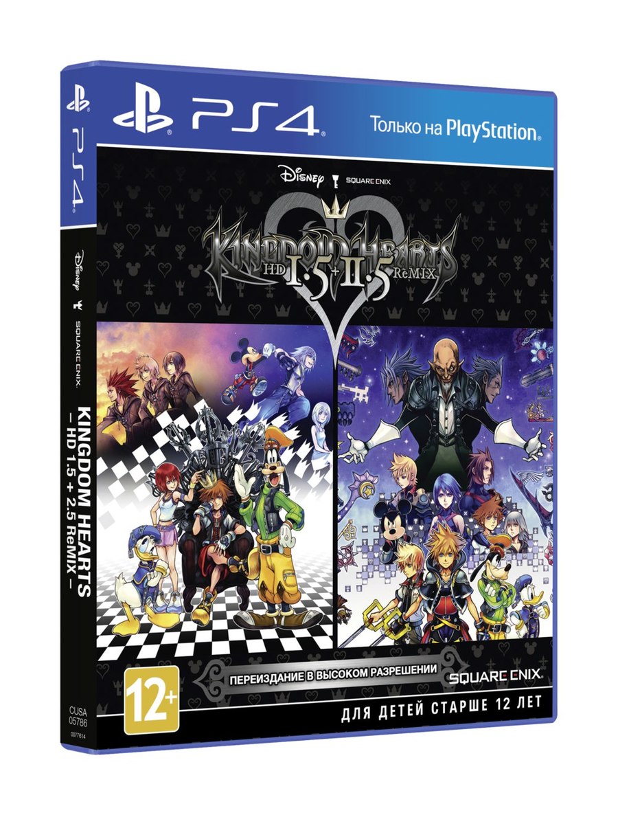 Kingdom-hearts-hd-2-5-remix-1490271946636713