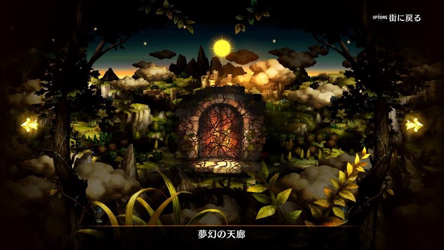 Dragons-crown-1506866479868013