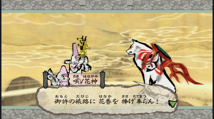 Okami-hd-1509972606718006