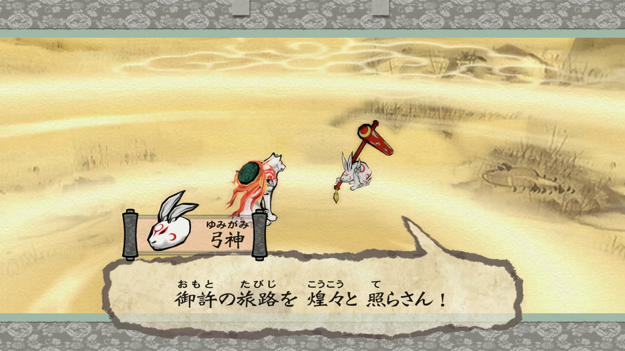 Okami-hd-1511612797889115