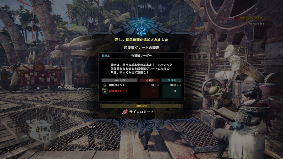 Monster-hunter-world-1513857623479109