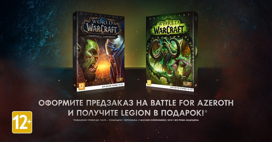 World-of-warcraft-battle-for-azeroth-1523106900983492