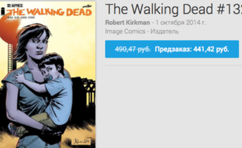 The Walking Dead #132 за 500 рублей
