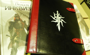 Неудачный старт продаж артбука Dragon Age: Инквизиция в России