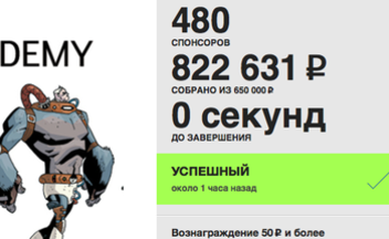 Завершилась кампания по сбору денег на издание комикса Umbrella Academy на русском языке