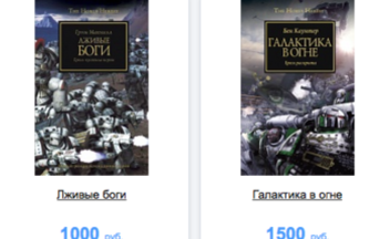 Книги Warhammer 40000 дорожают