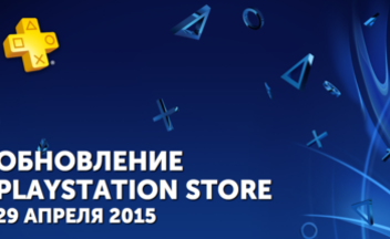 Обзор обновления PlayStation Store – 29 апреля и PlayStation Plus май 2015 