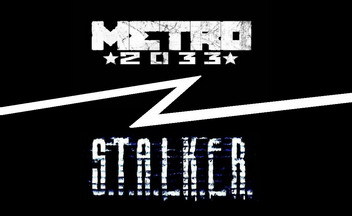 Metro 2033 vs STALKER. Подземелья или небо?