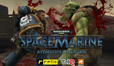Warhammer-40000-space-marine