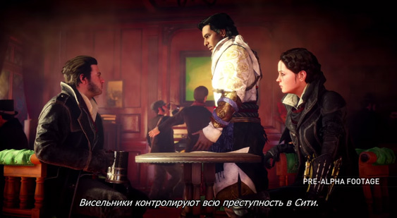 Первый геймплей пре-альфа версии Assassin's Creed: Syndicate
