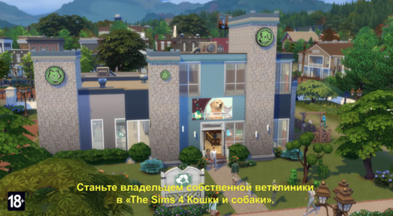 Видео The Sims 4: Кошки и собаки - ветеринар (русские субтитры)
