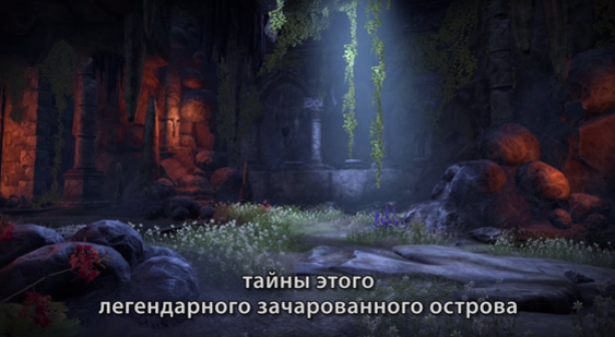Геймплейный трейлер The Elder Scrolls Online - Summerset (русские субтитры)